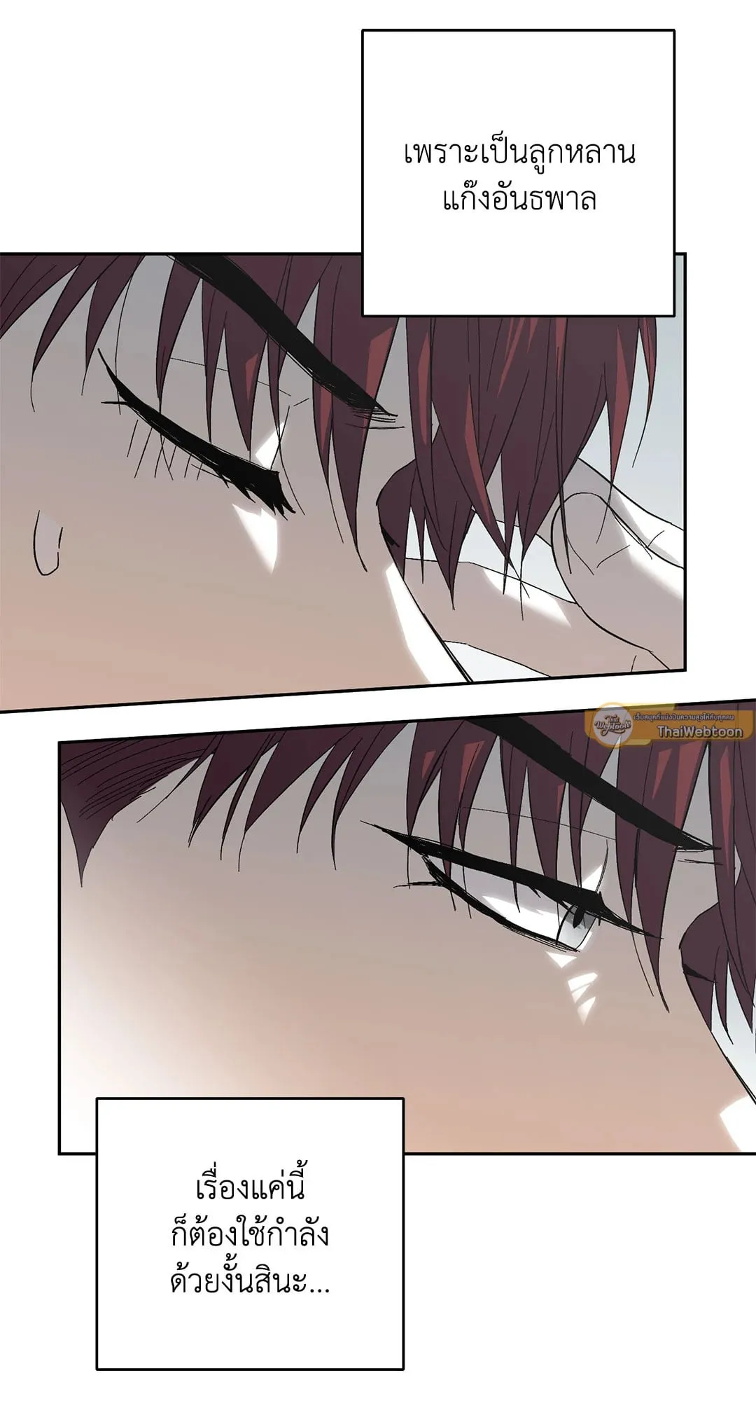 หลงกลเสือร้าย ตอนที่ 331