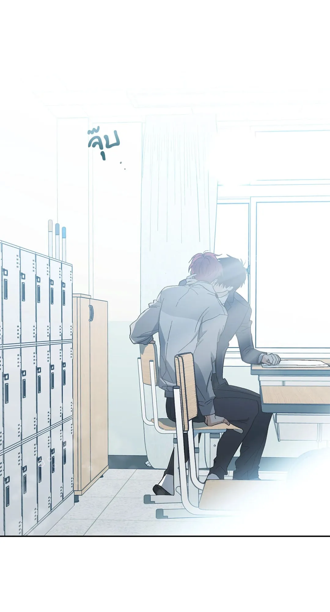 หลงกลเสือร้าย ตอนที่ 332