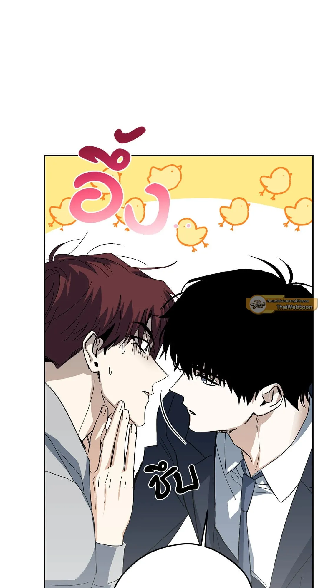 หลงกลเสือร้าย ตอนที่ 333