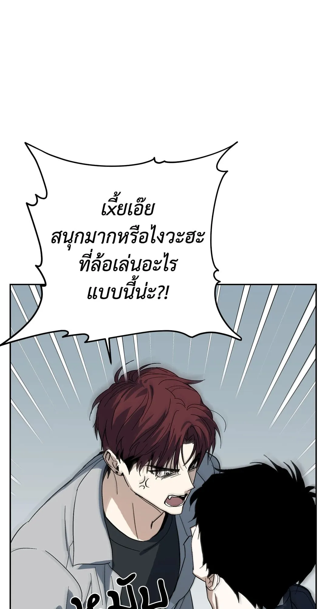 หลงกลเสือร้าย ตอนที่ 335