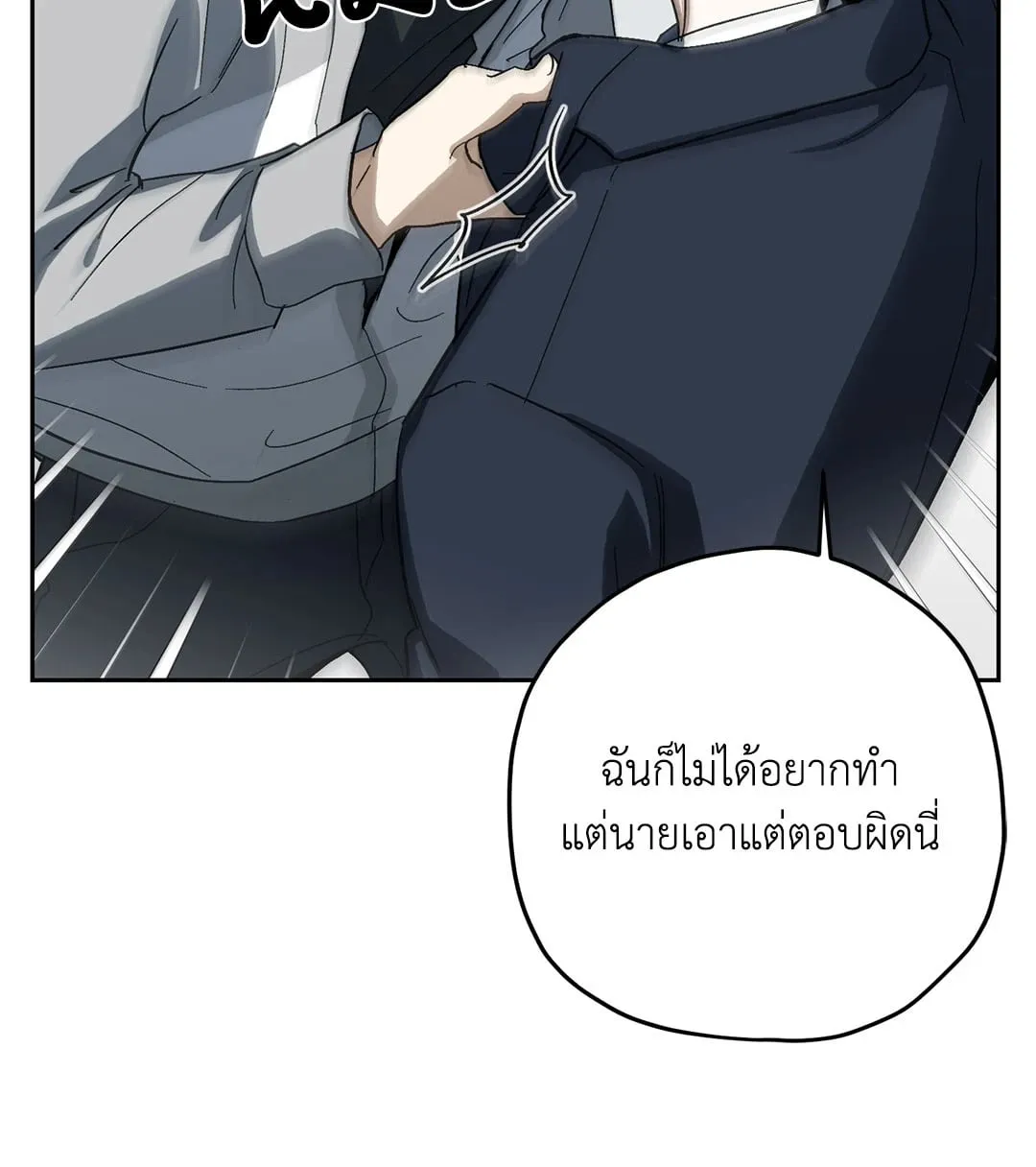 หลงกลเสือร้าย ตอนที่ 336