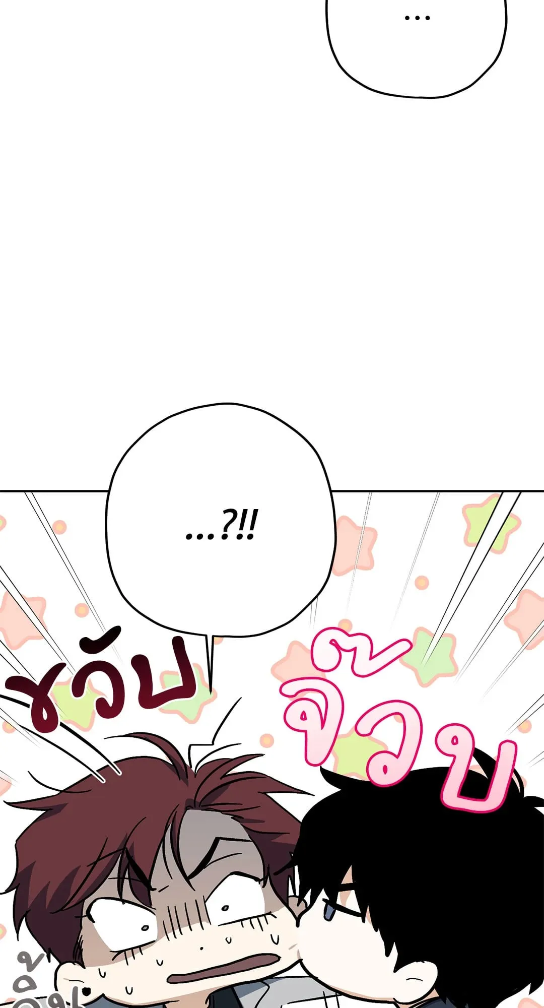 หลงกลเสือร้าย ตอนที่ 338