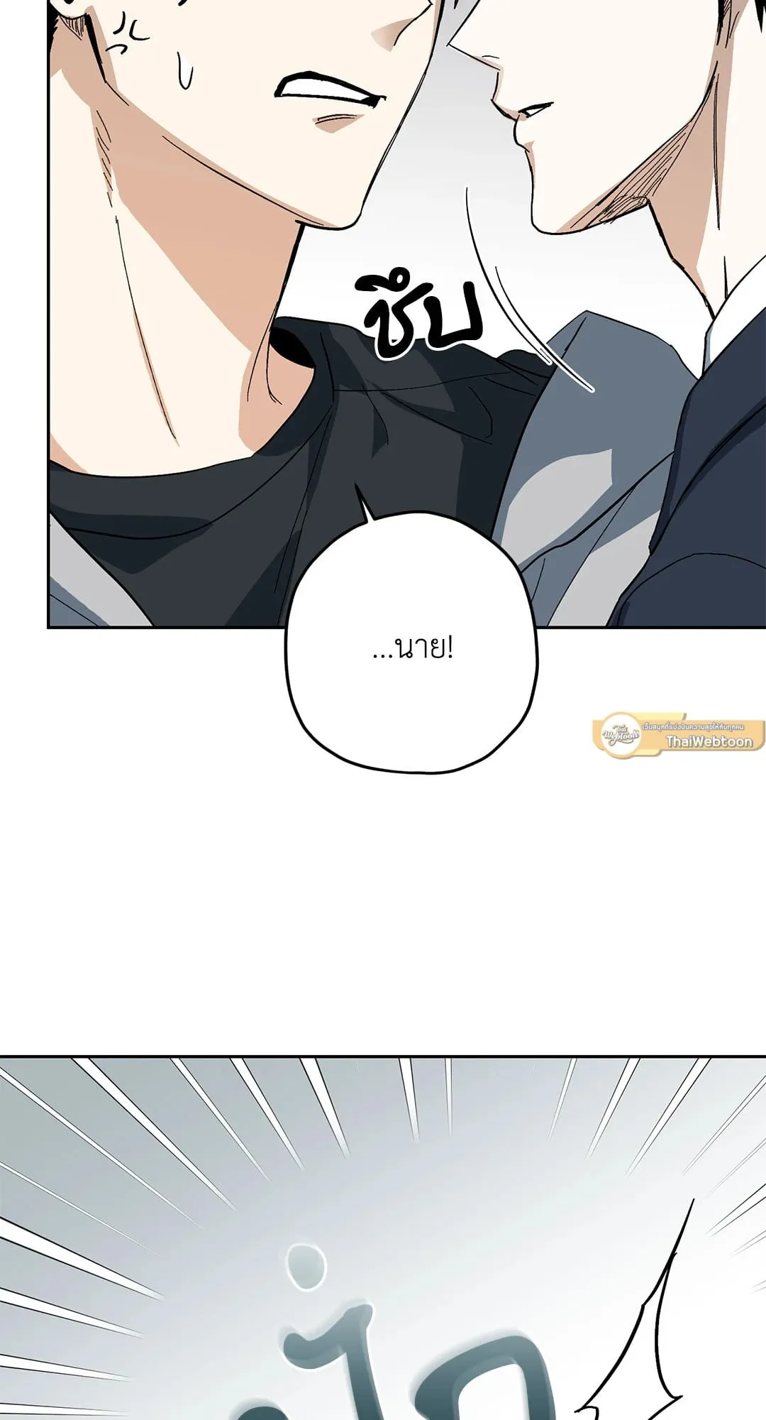 หลงกลเสือร้าย ตอนที่ 340