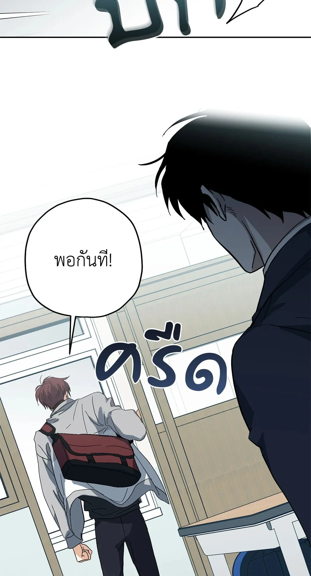 หลงกลเสือร้าย ตอนที่ 341