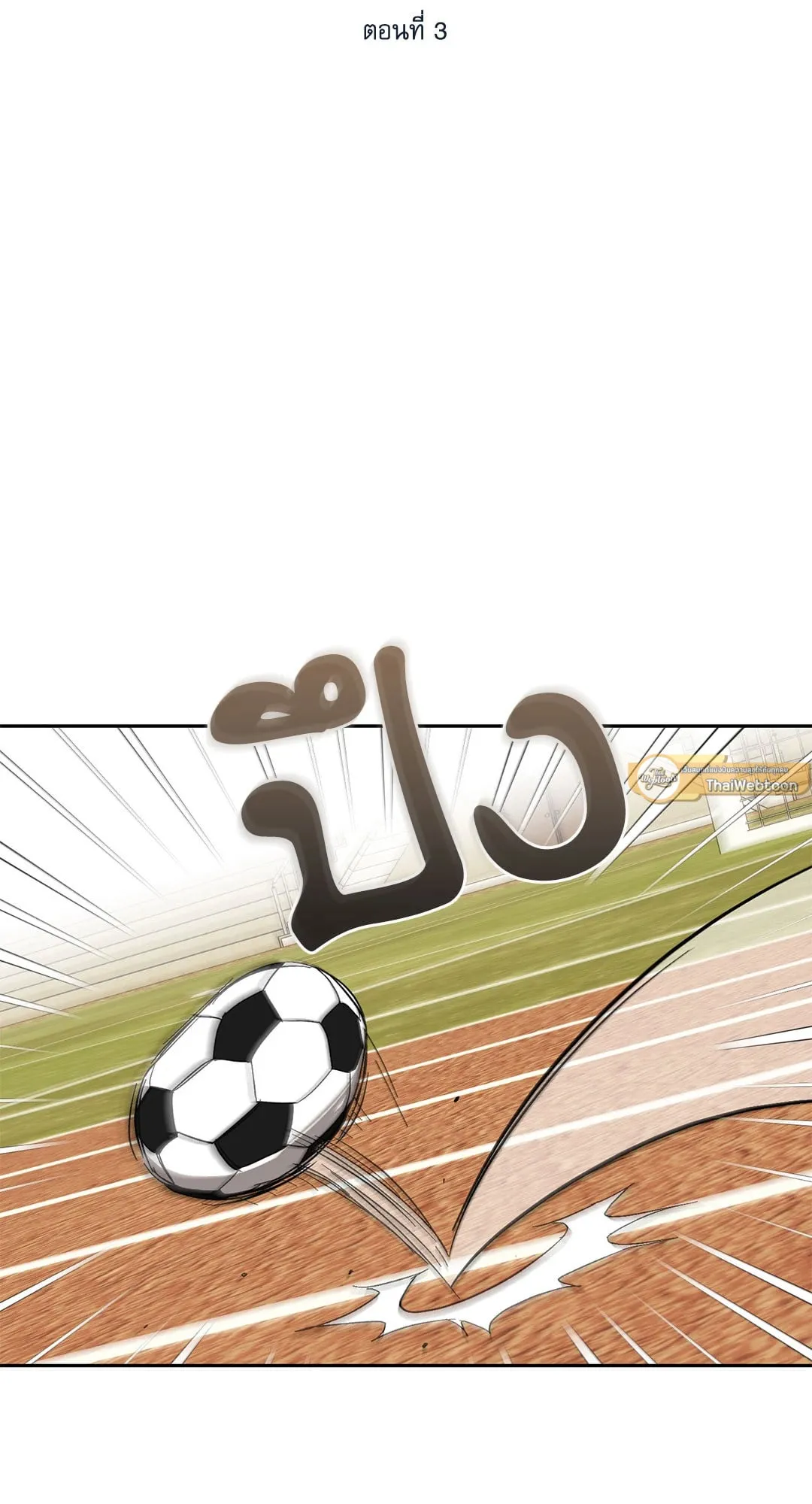 หลงกลเสือร้าย ตอนที่ 345