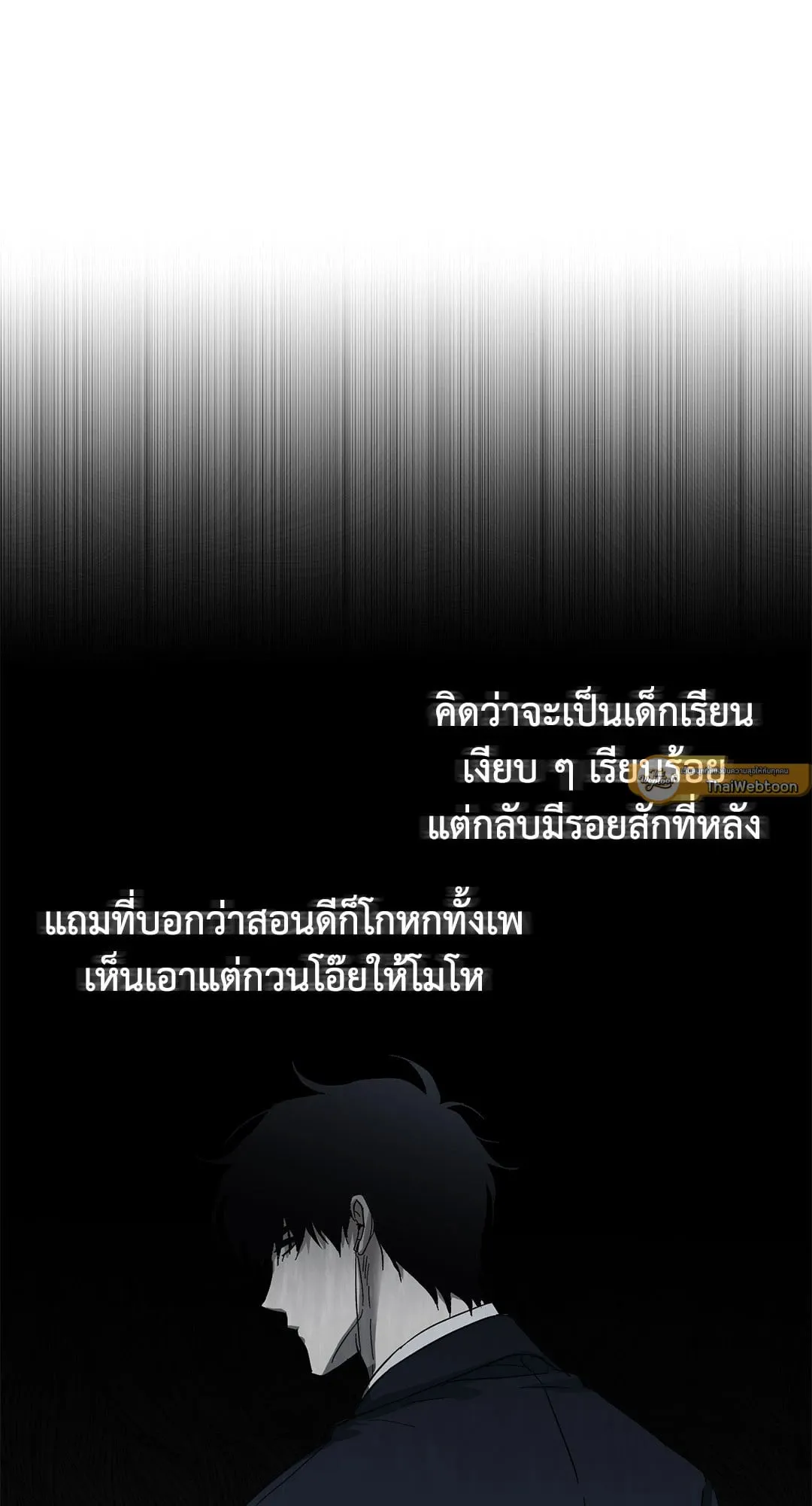 หลงกลเสือร้าย ตอนที่ 347