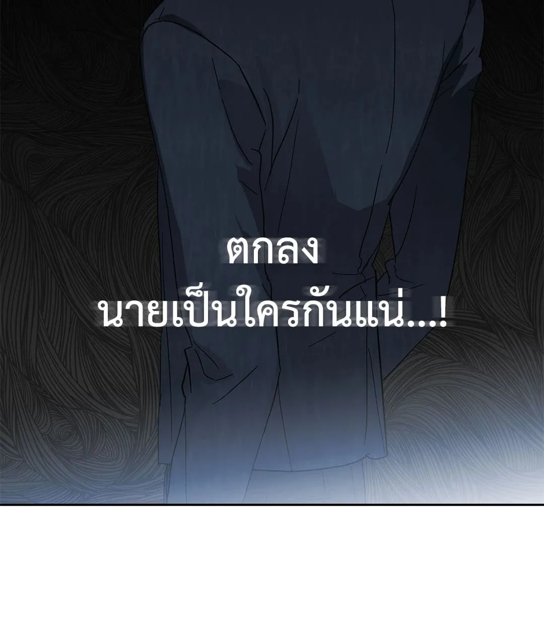 หลงกลเสือร้าย ตอนที่ 348