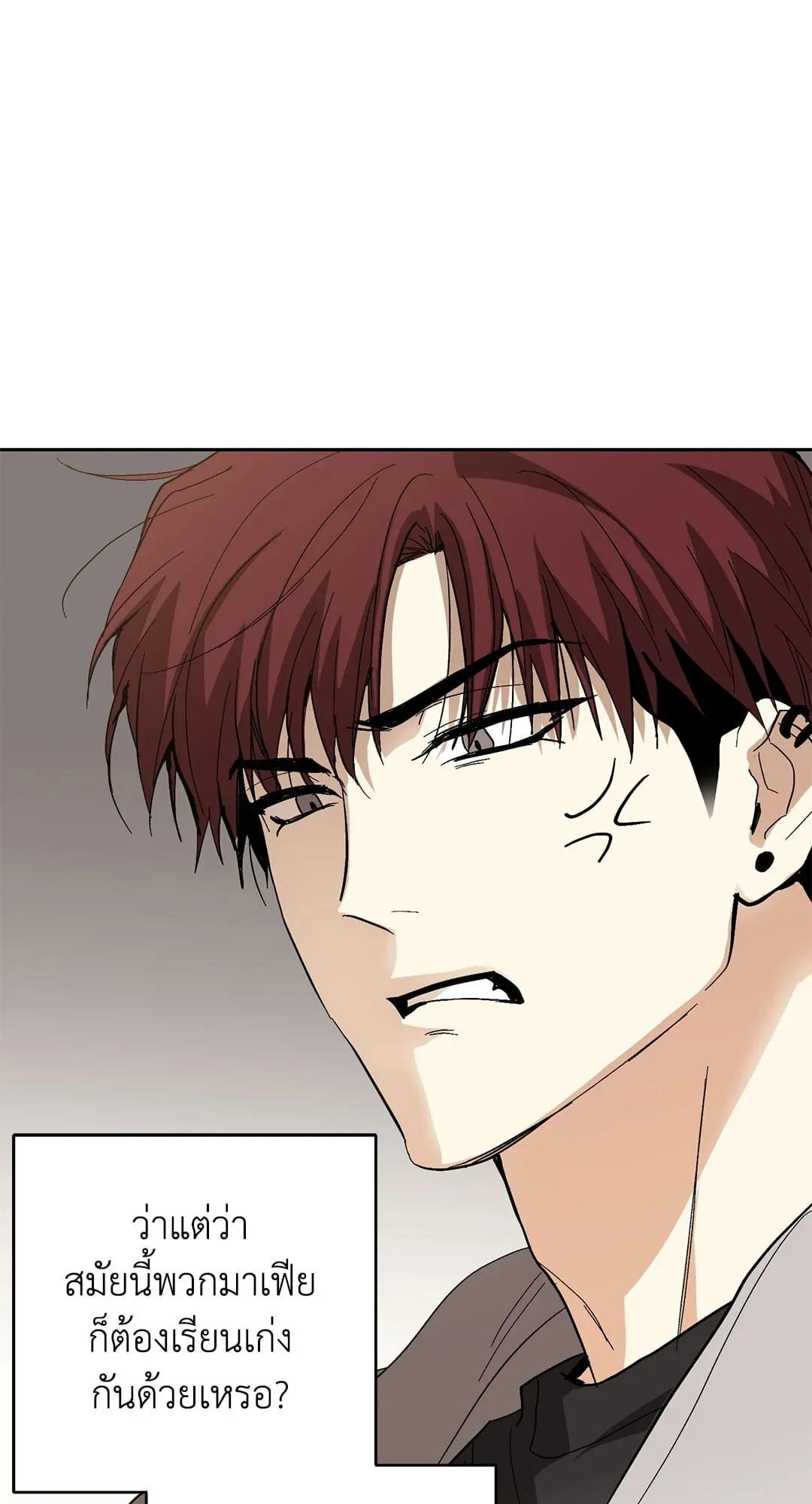 หลงกลเสือร้าย ตอนที่ 349