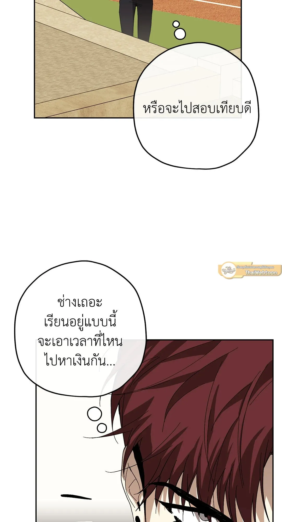 หลงกลเสือร้าย ตอนที่ 351