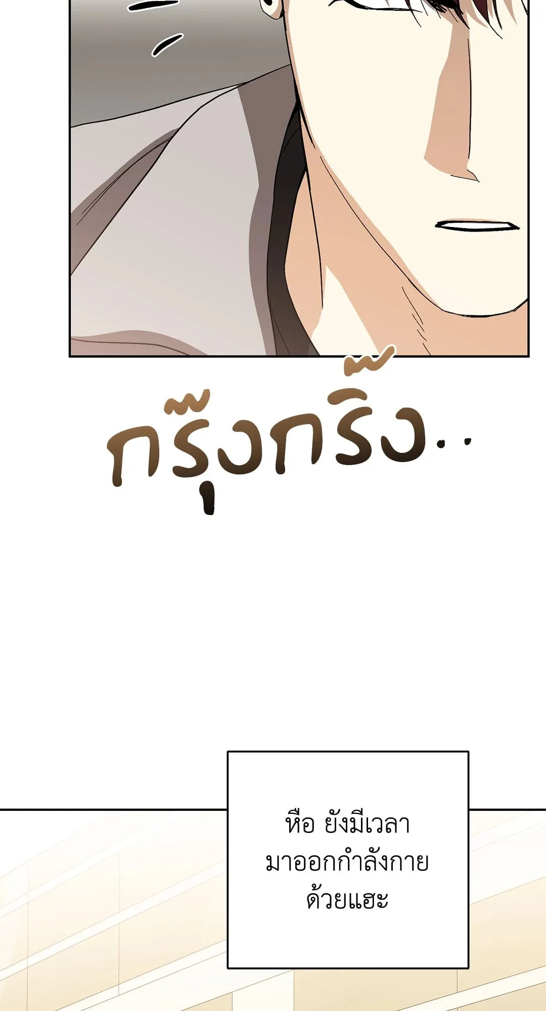 หลงกลเสือร้าย ตอนที่ 352