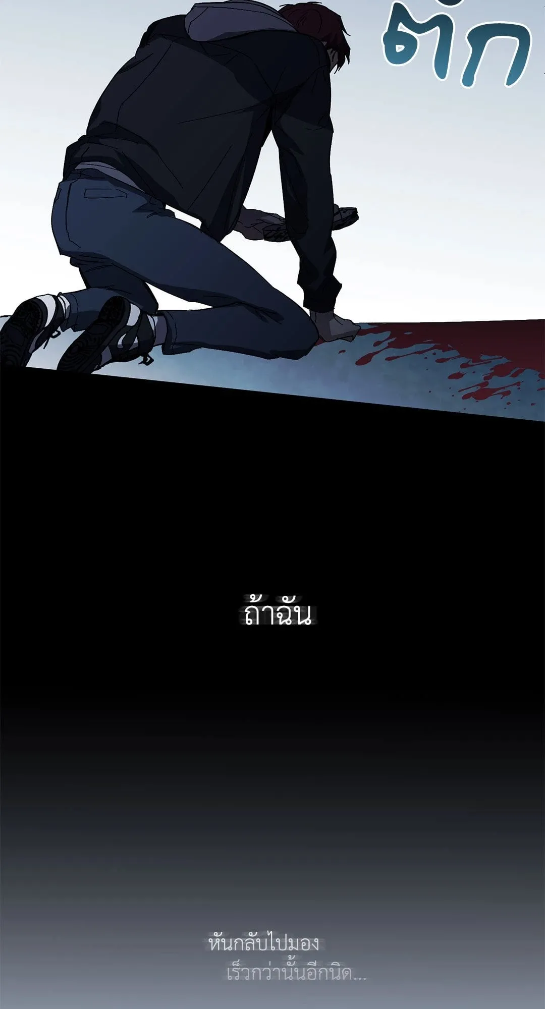 หลงกลเสือร้าย ตอนที่ 364