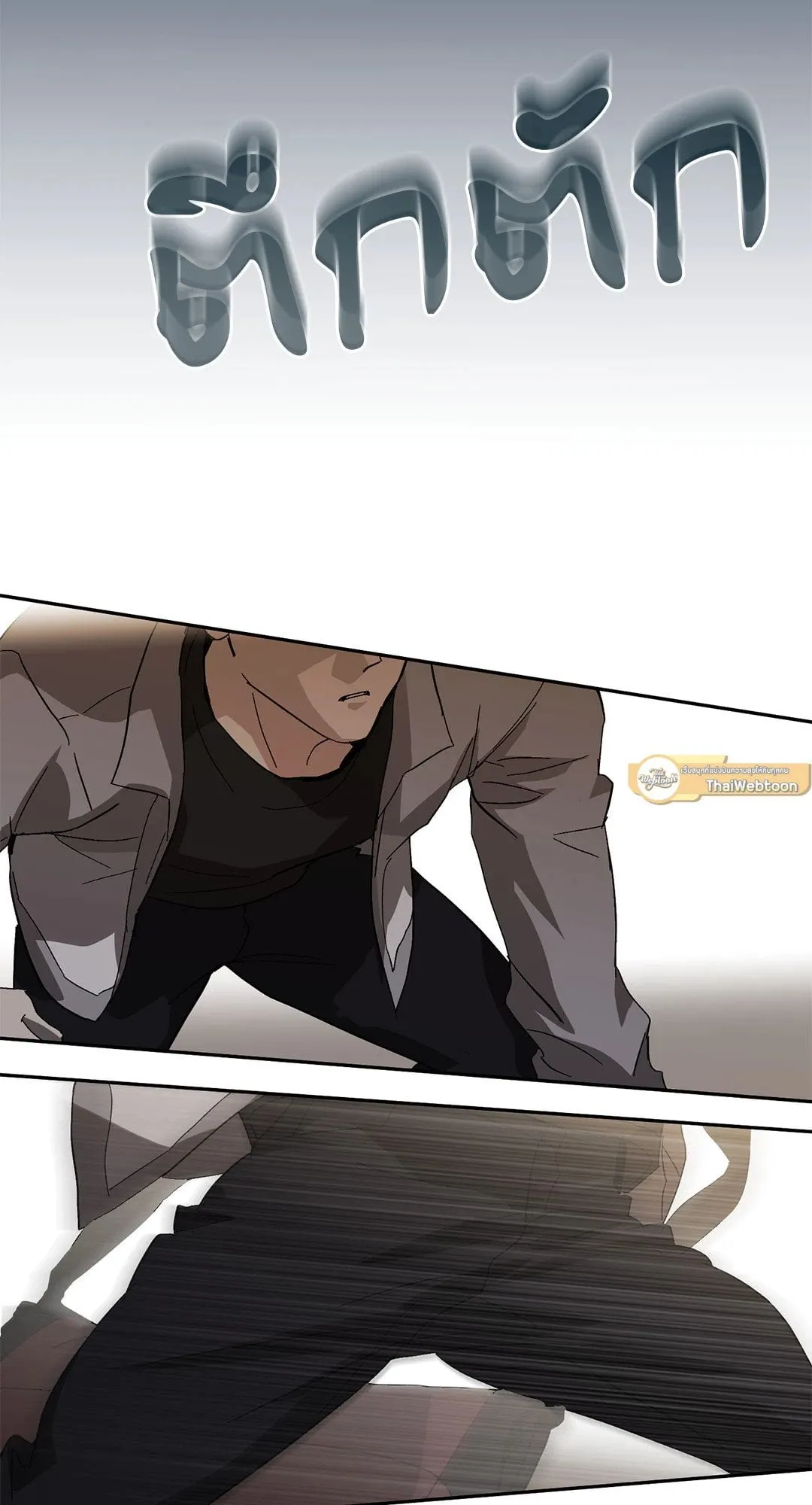 หลงกลเสือร้าย ตอนที่ 365