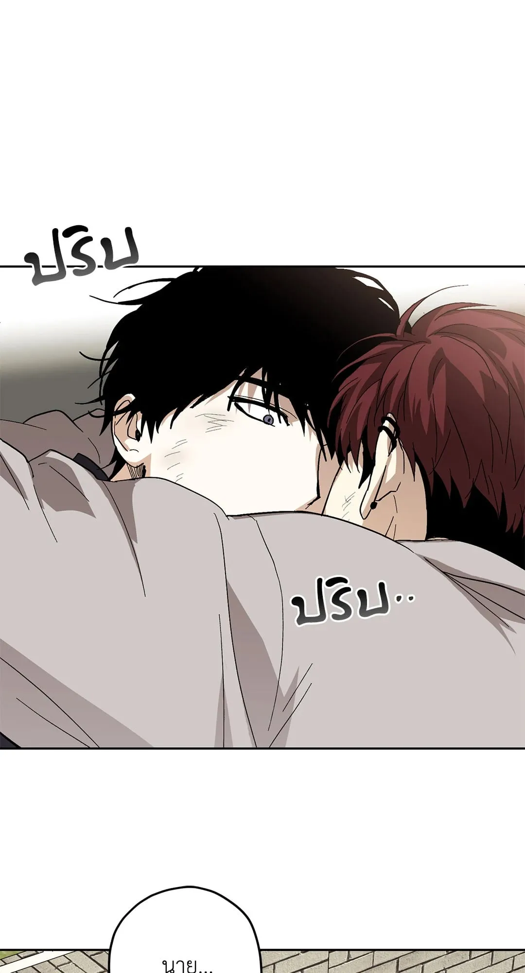 หลงกลเสือร้าย ตอนที่ 371