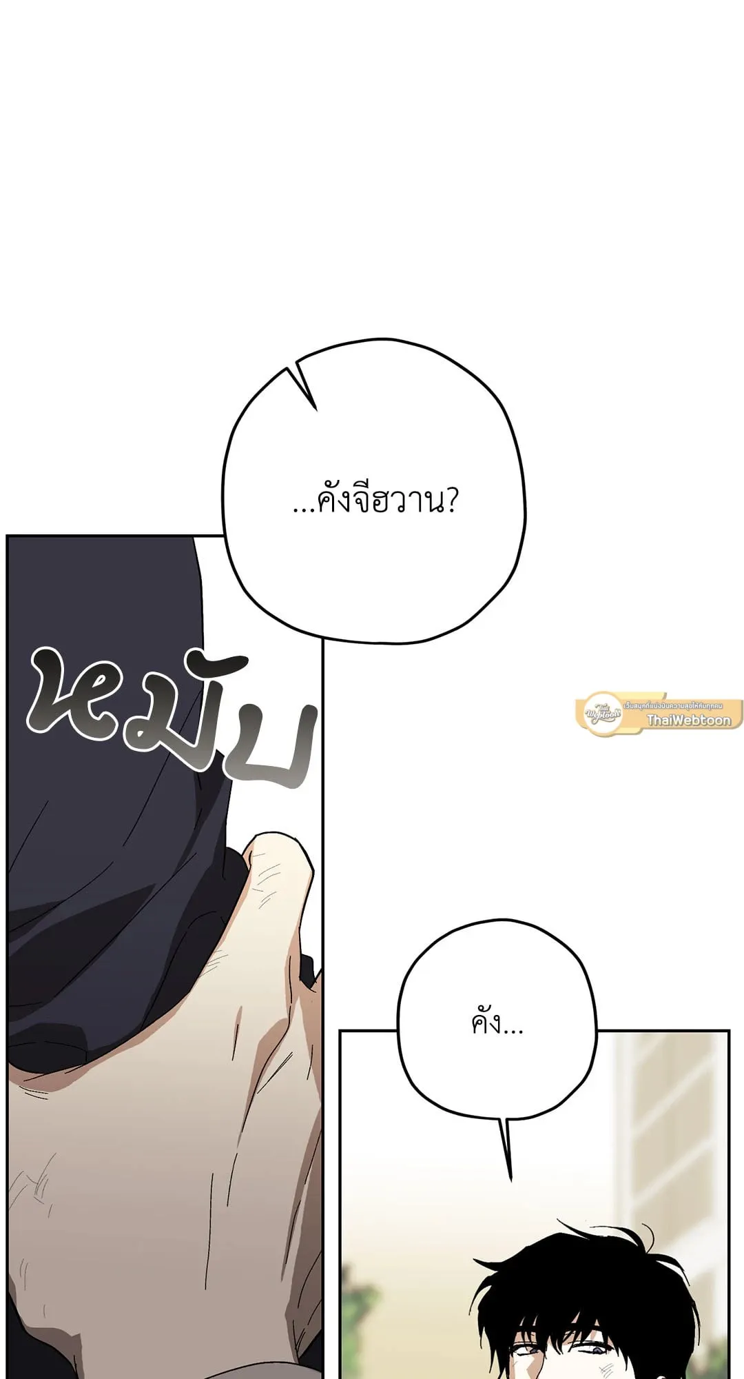 หลงกลเสือร้าย ตอนที่ 374