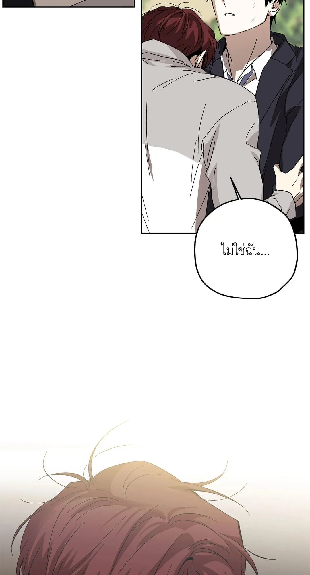 หลงกลเสือร้าย ตอนที่ 375