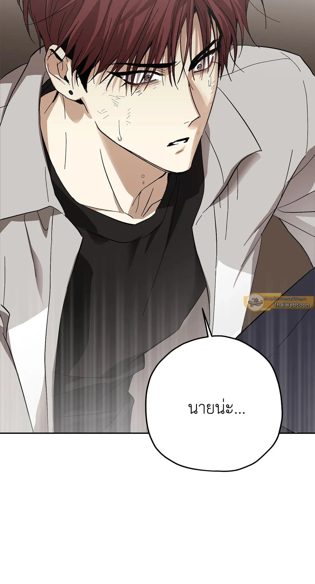 หลงกลเสือร้าย ตอนที่ 376