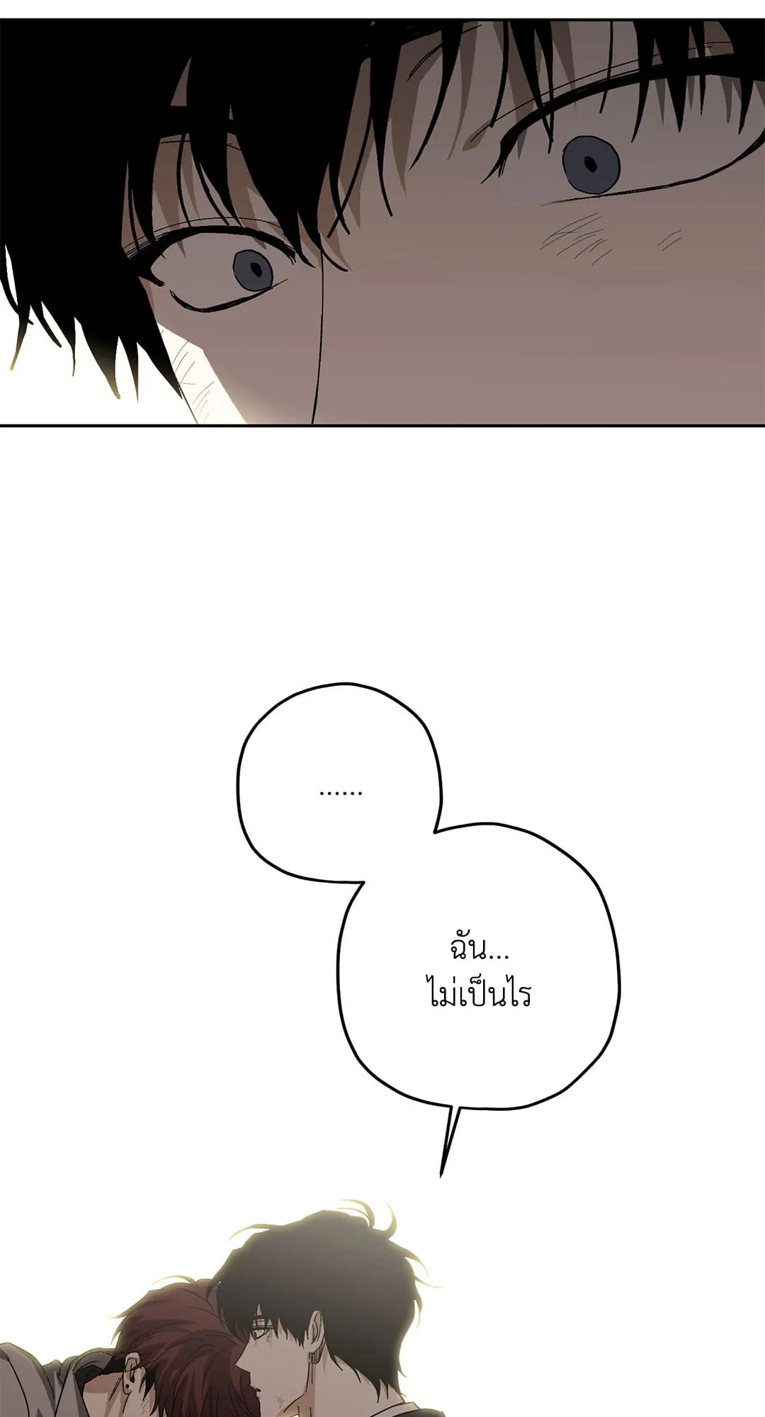 หลงกลเสือร้าย ตอนที่ 377