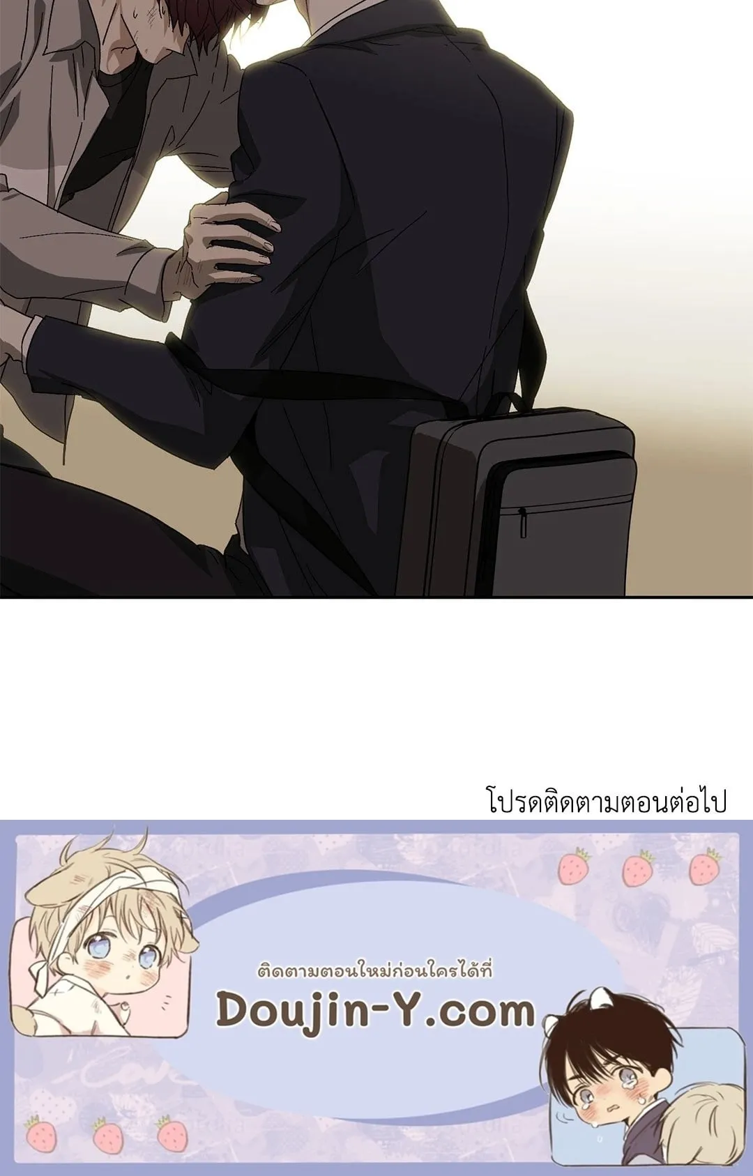 หลงกลเสือร้าย ตอนที่ 378