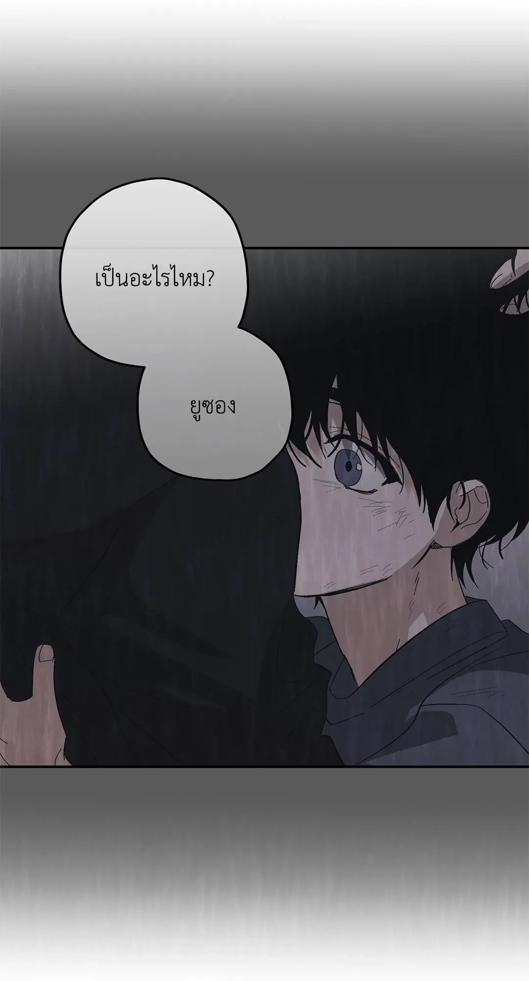 หลงกลเสือร้าย ตอนที่ 403