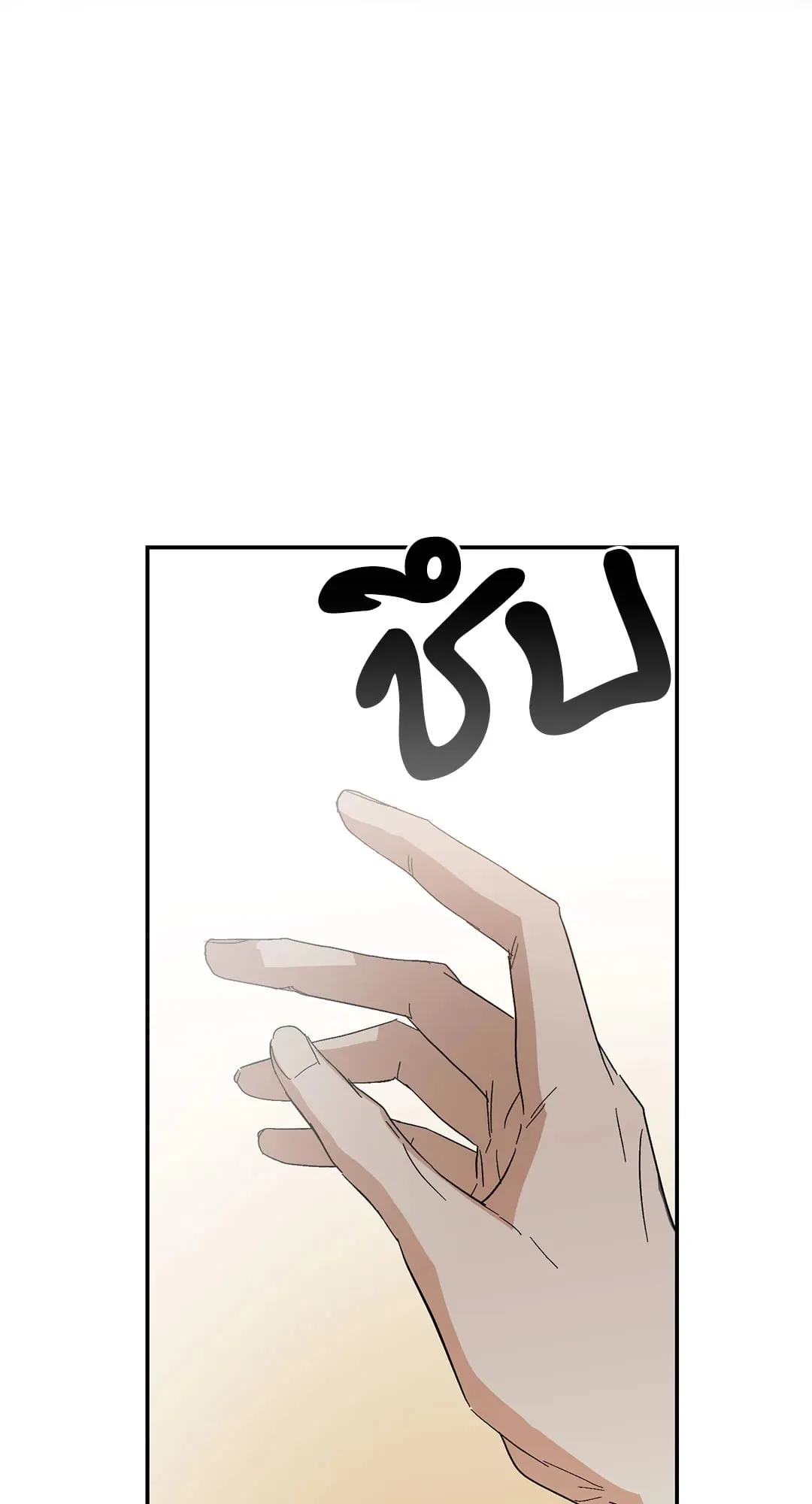 หลงกลเสือร้าย ตอนที่ 404