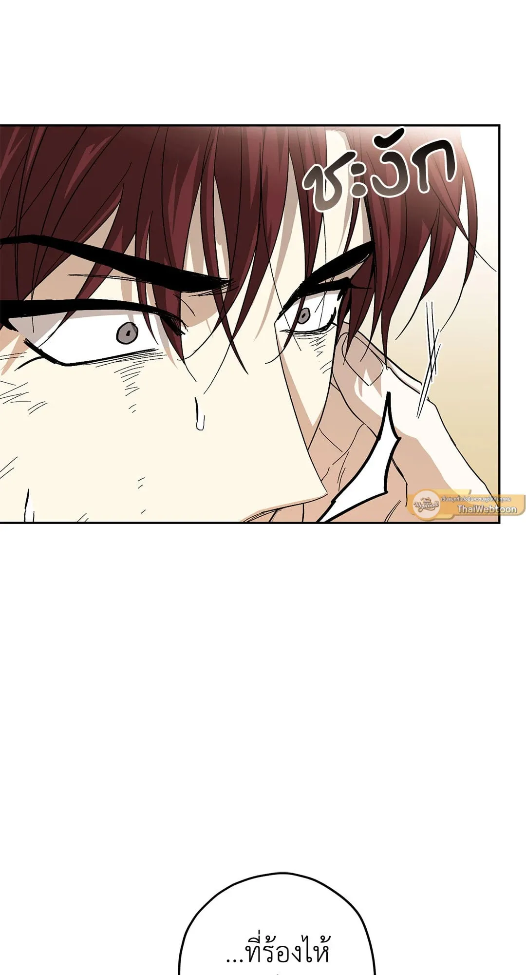 หลงกลเสือร้าย ตอนที่ 406