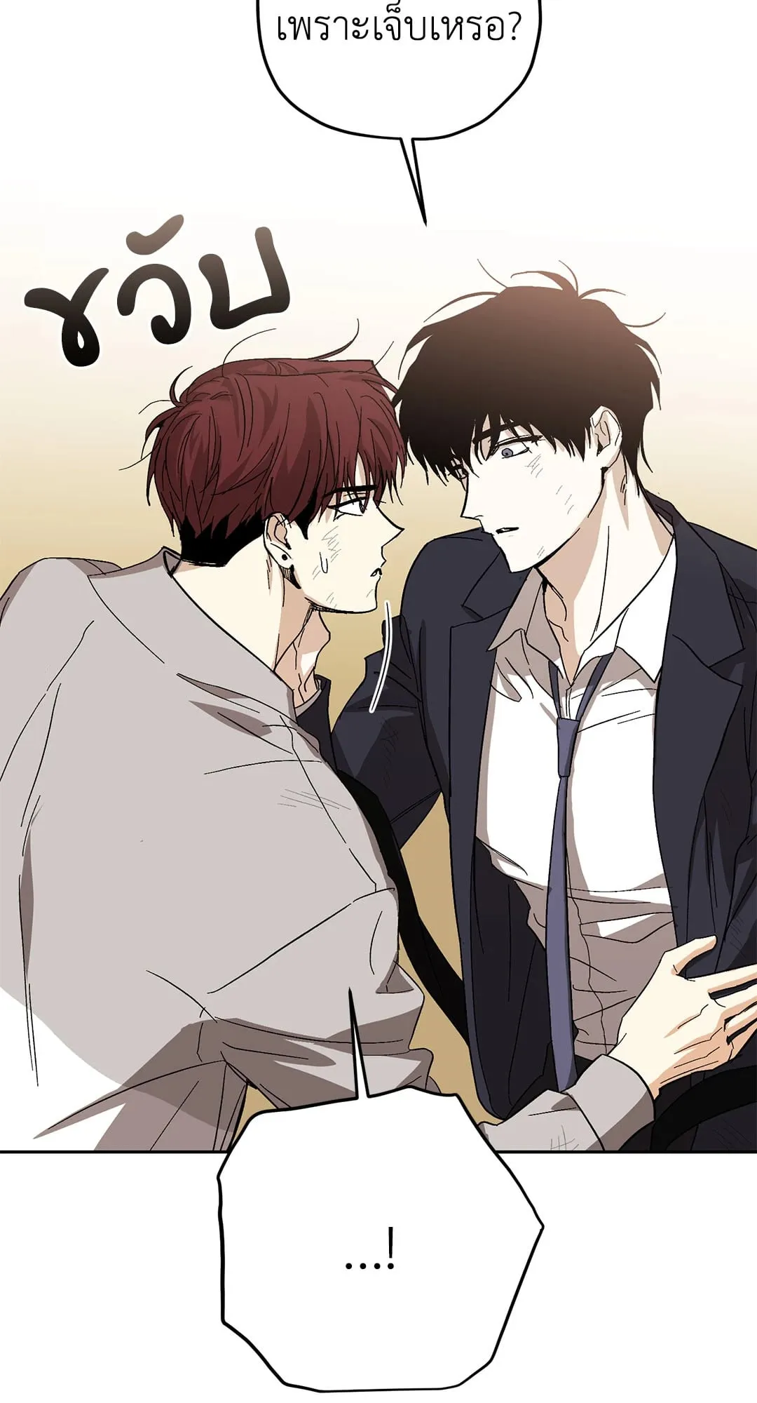 หลงกลเสือร้าย ตอนที่ 407