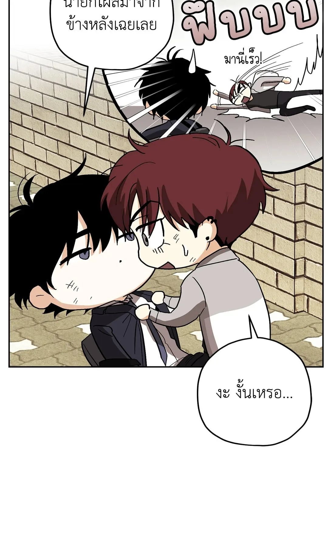 หลงกลเสือร้าย ตอนที่ 411