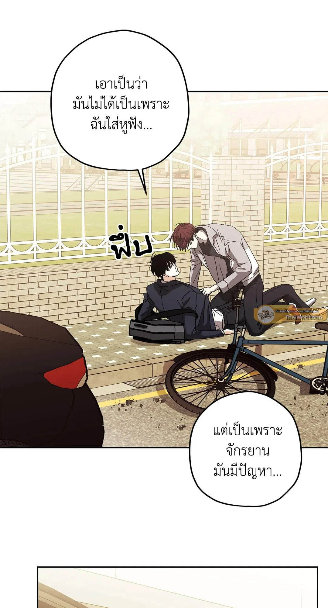 หลงกลเสือร้าย ตอนที่ 412