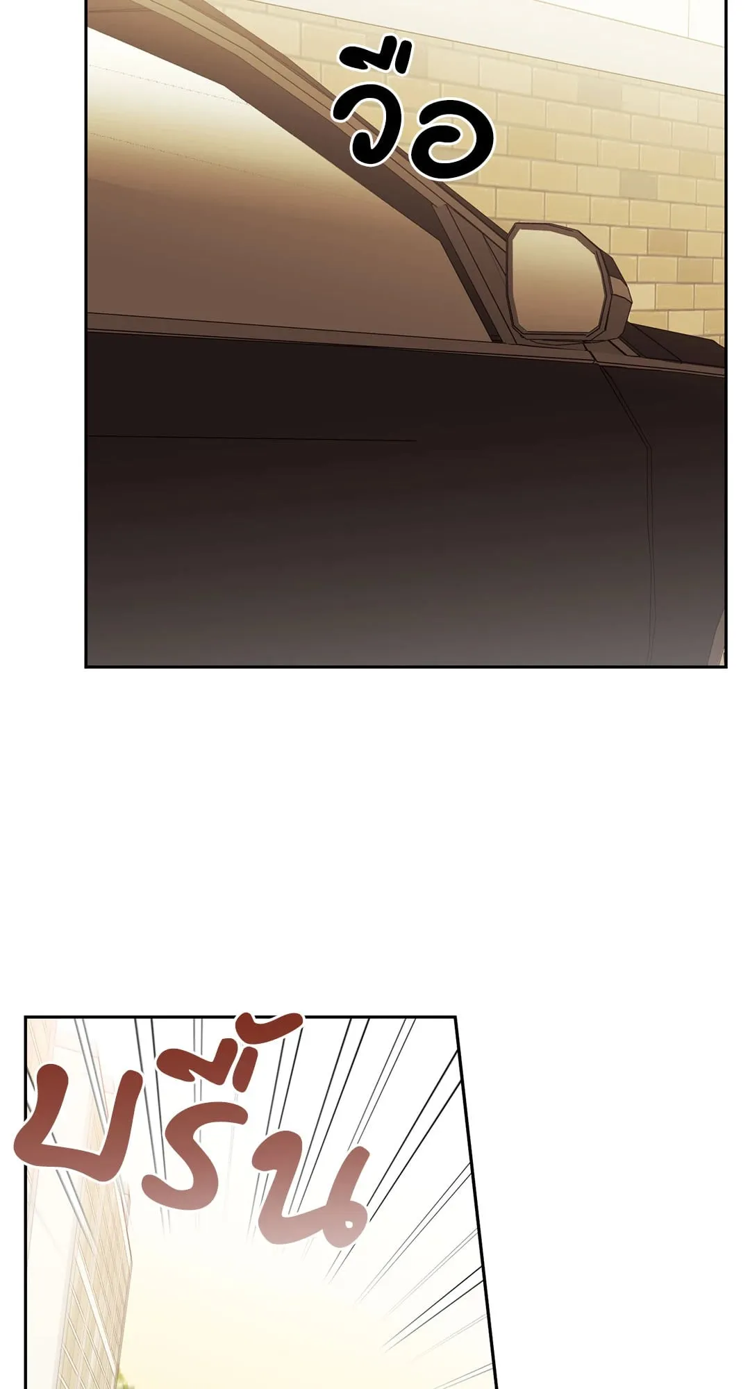 หลงกลเสือร้าย ตอนที่ 413