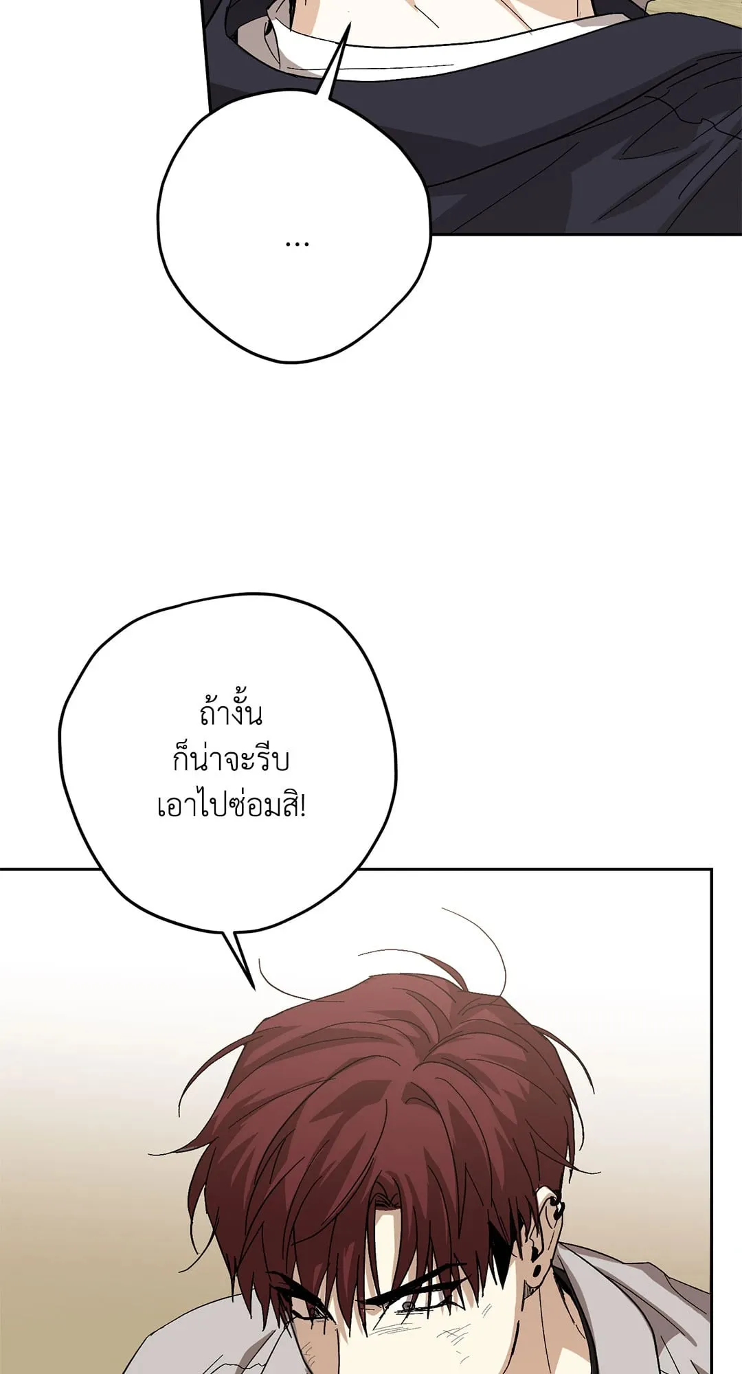 หลงกลเสือร้าย ตอนที่ 415