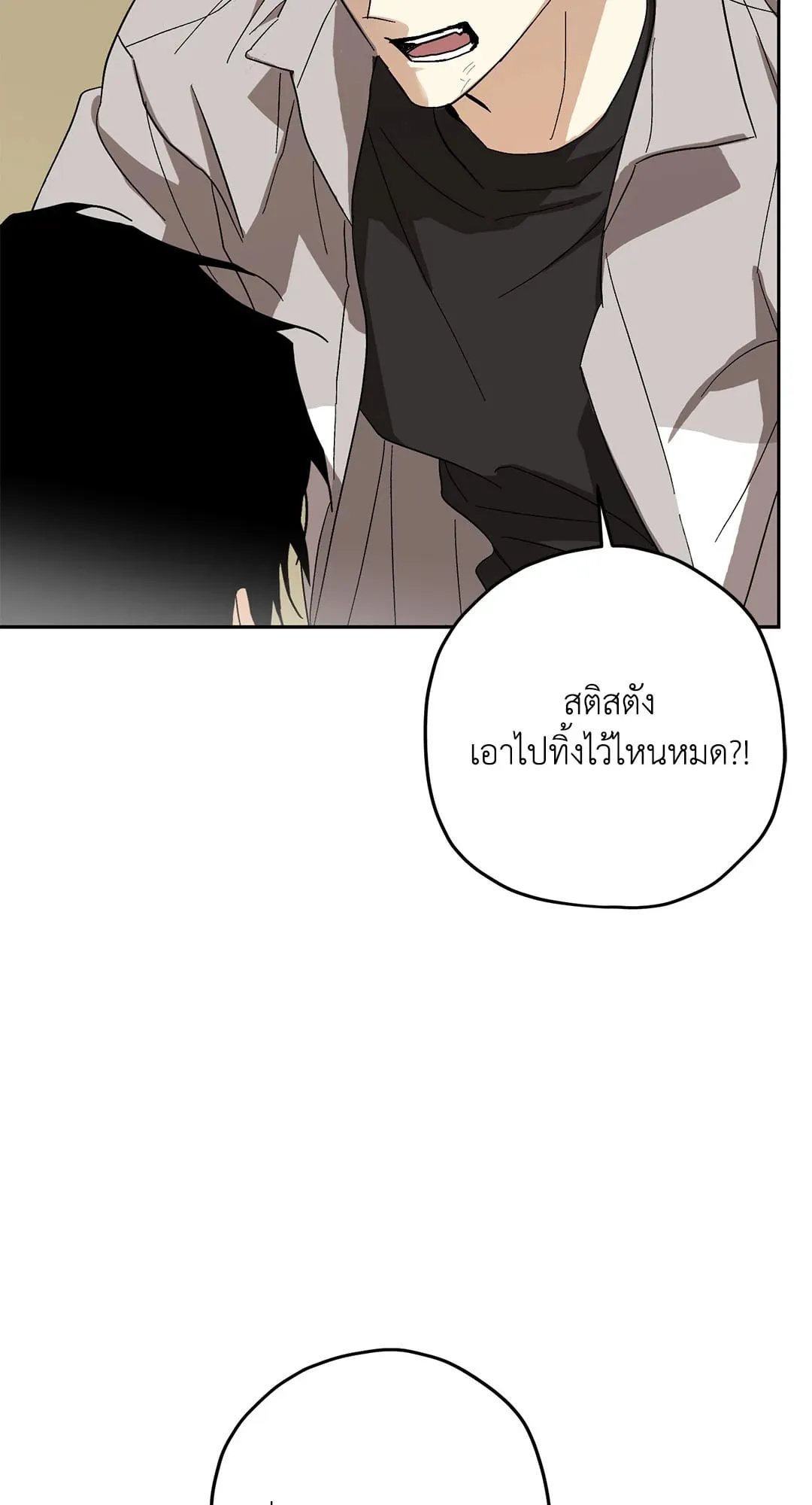 หลงกลเสือร้าย ตอนที่ 416