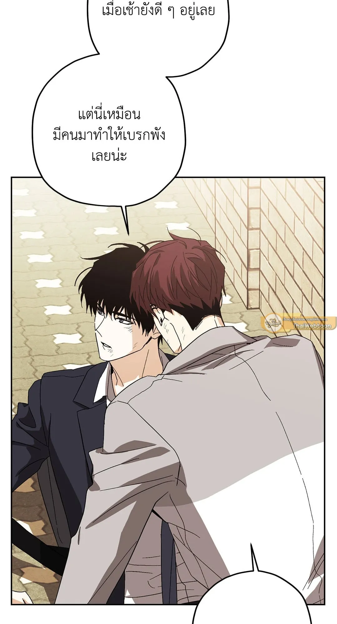 หลงกลเสือร้าย ตอนที่ 417