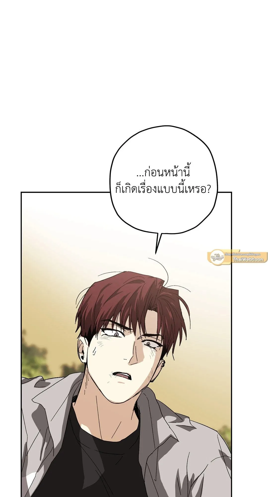 หลงกลเสือร้าย ตอนที่ 419