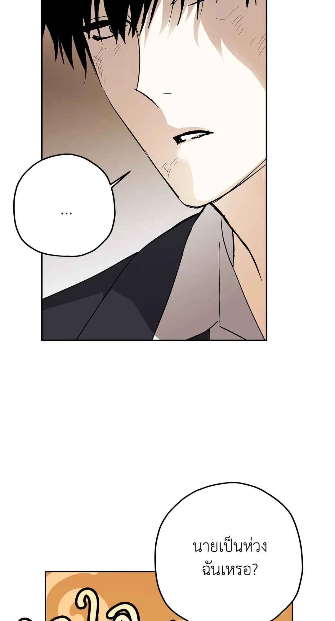 หลงกลเสือร้าย ตอนที่ 422