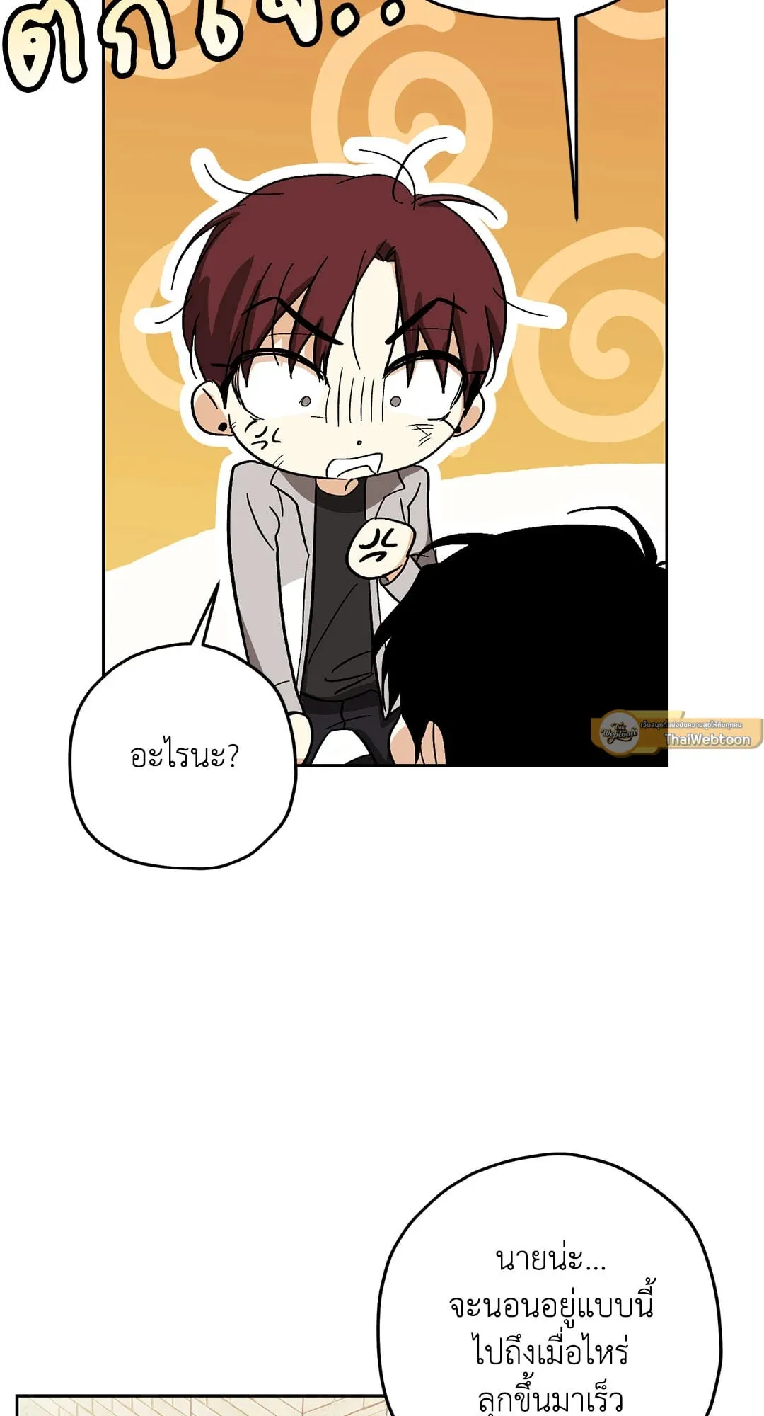 หลงกลเสือร้าย ตอนที่ 423