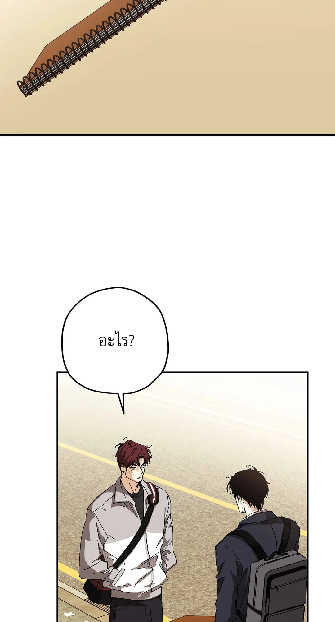 หลงกลเสือร้าย ตอนที่ 427