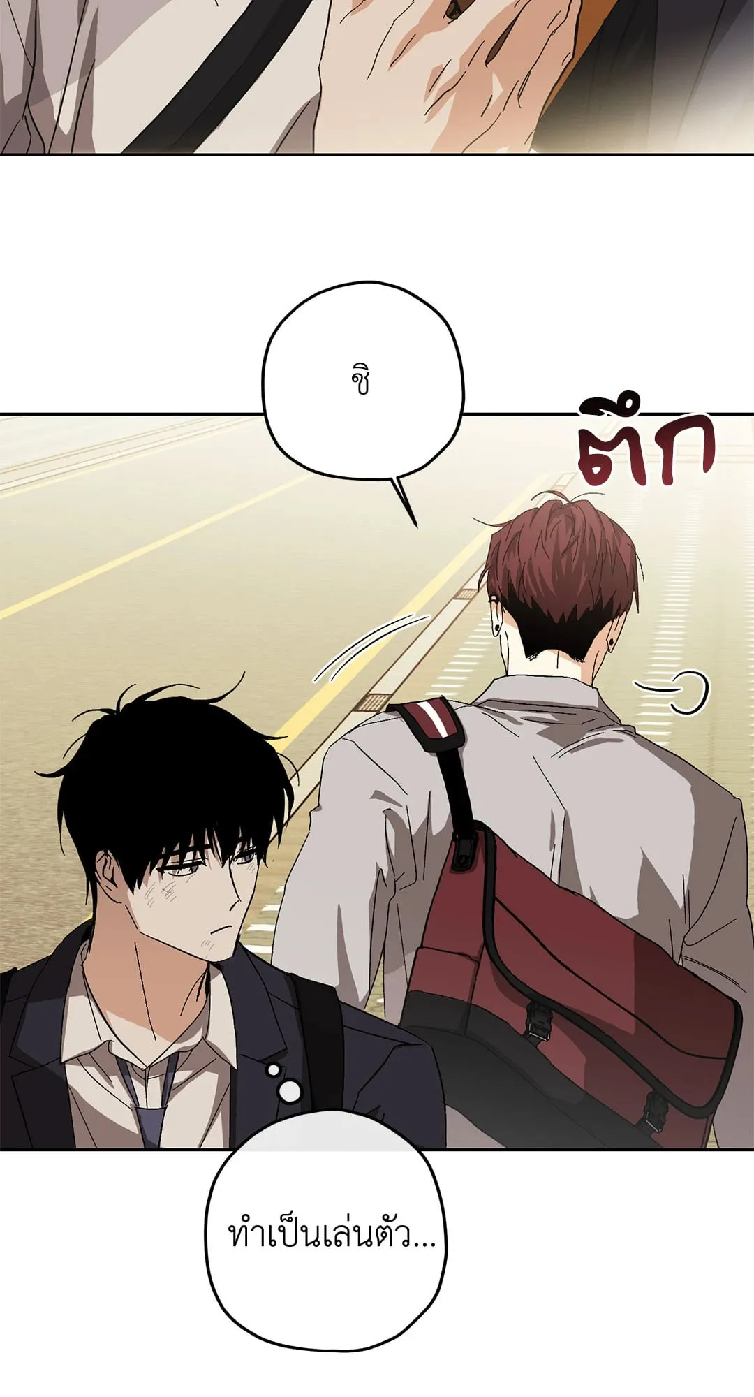 หลงกลเสือร้าย ตอนที่ 431