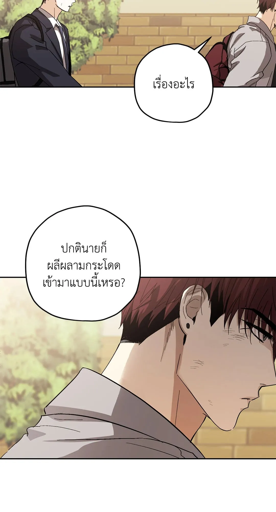 หลงกลเสือร้าย ตอนที่ 434