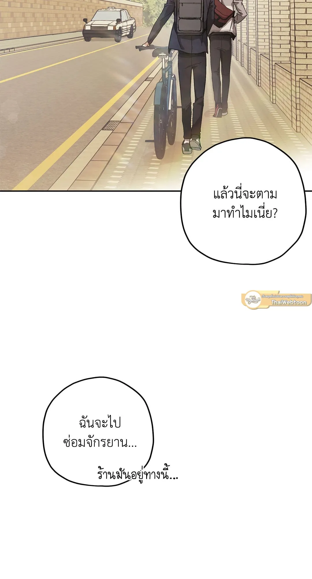 หลงกลเสือร้าย ตอนที่ 436