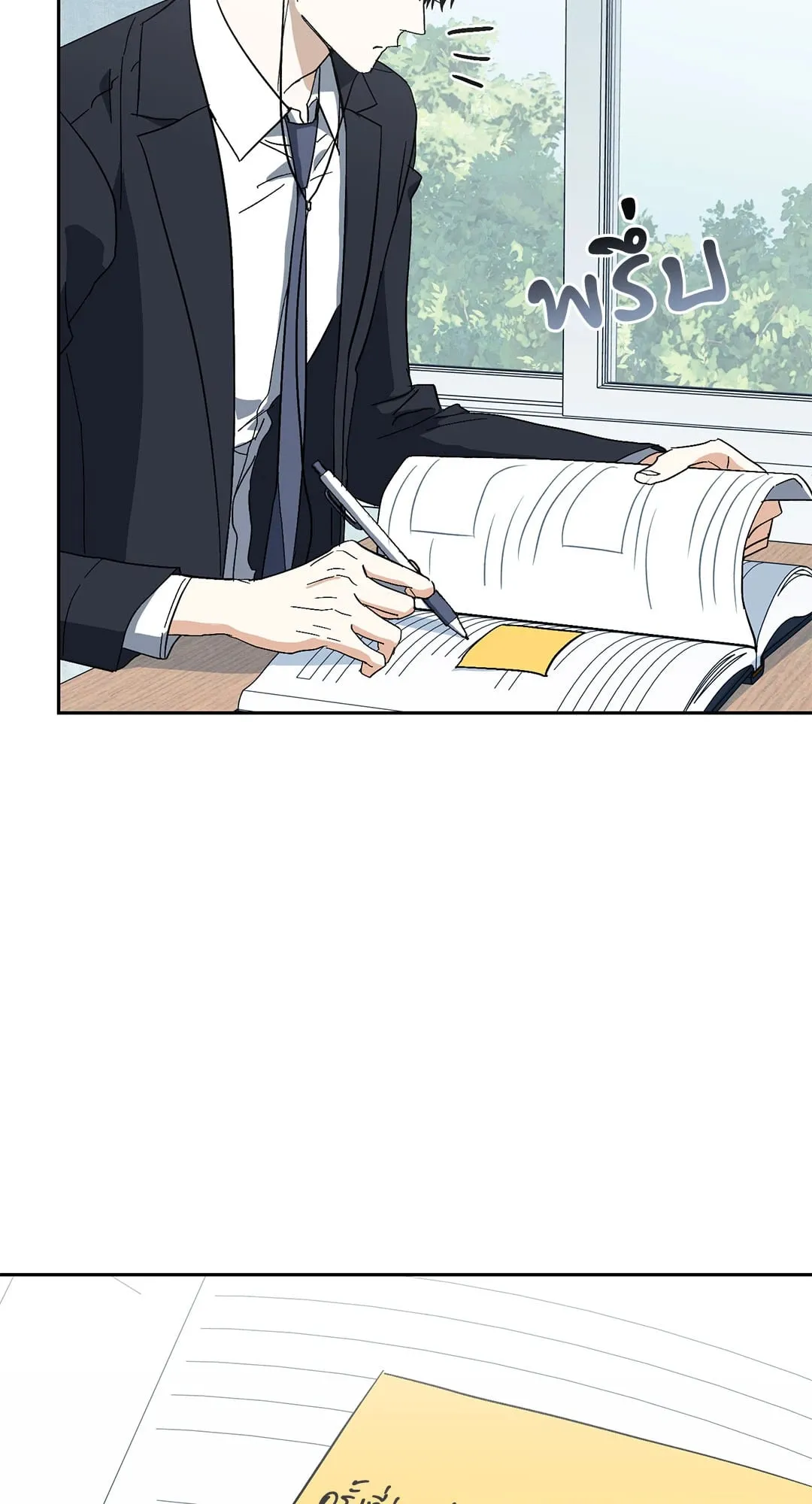 หลงกลเสือร้าย ตอนที่ 441