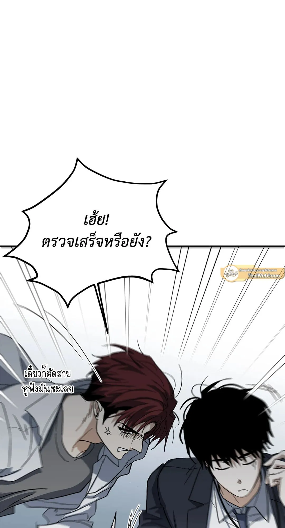 หลงกลเสือร้าย ตอนที่ 446