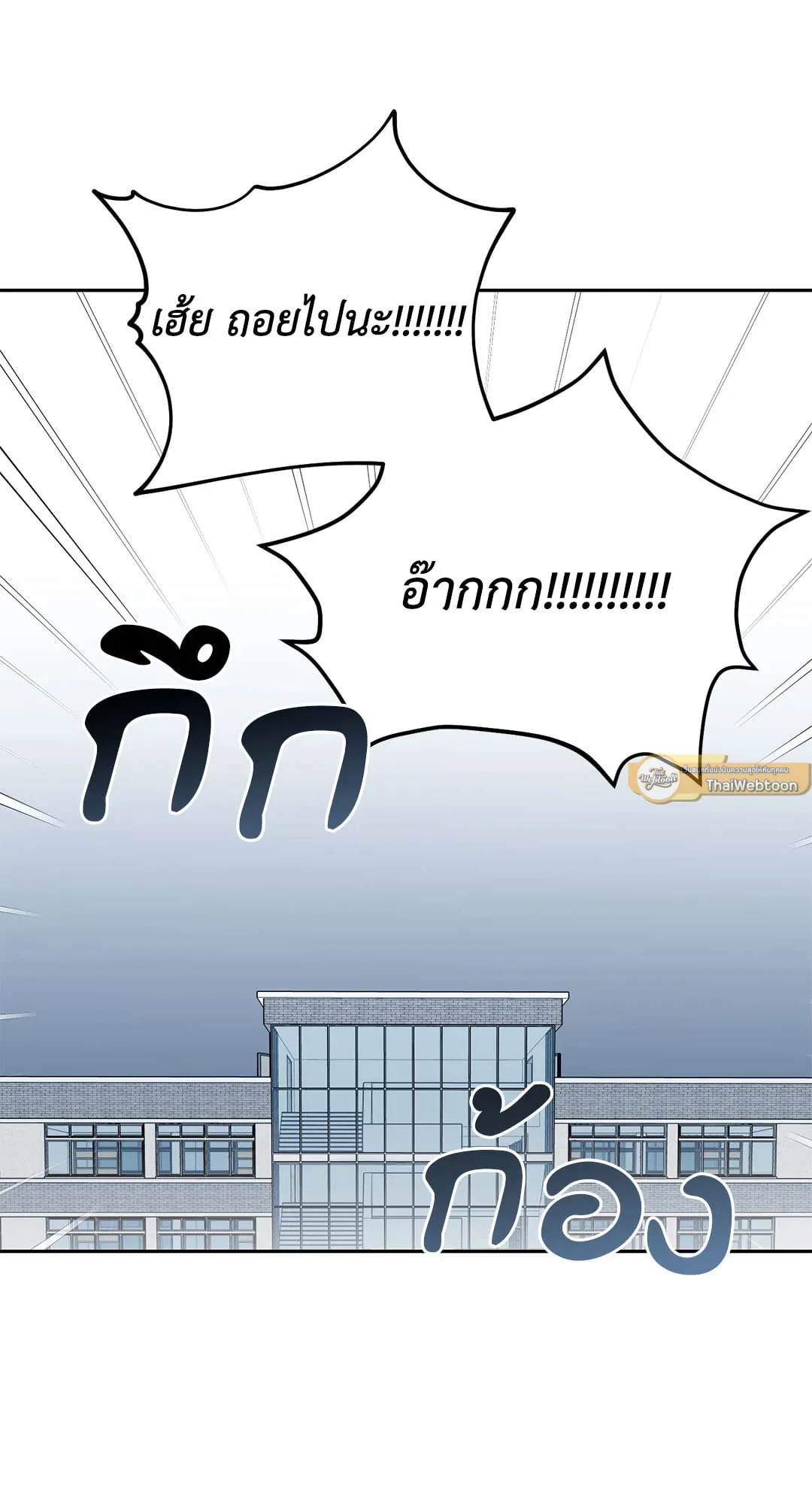 หลงกลเสือร้าย ตอนที่ 450