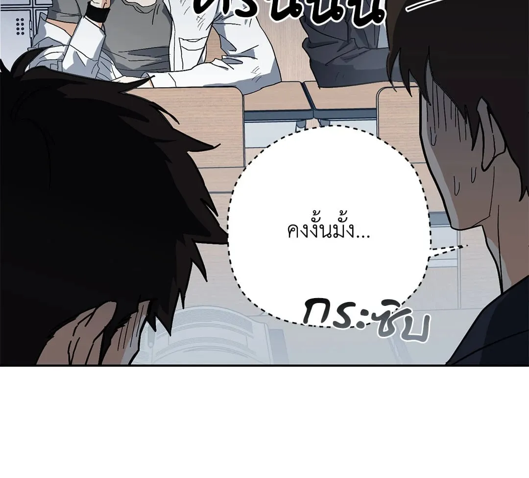 หลงกลเสือร้าย ตอนที่ 452