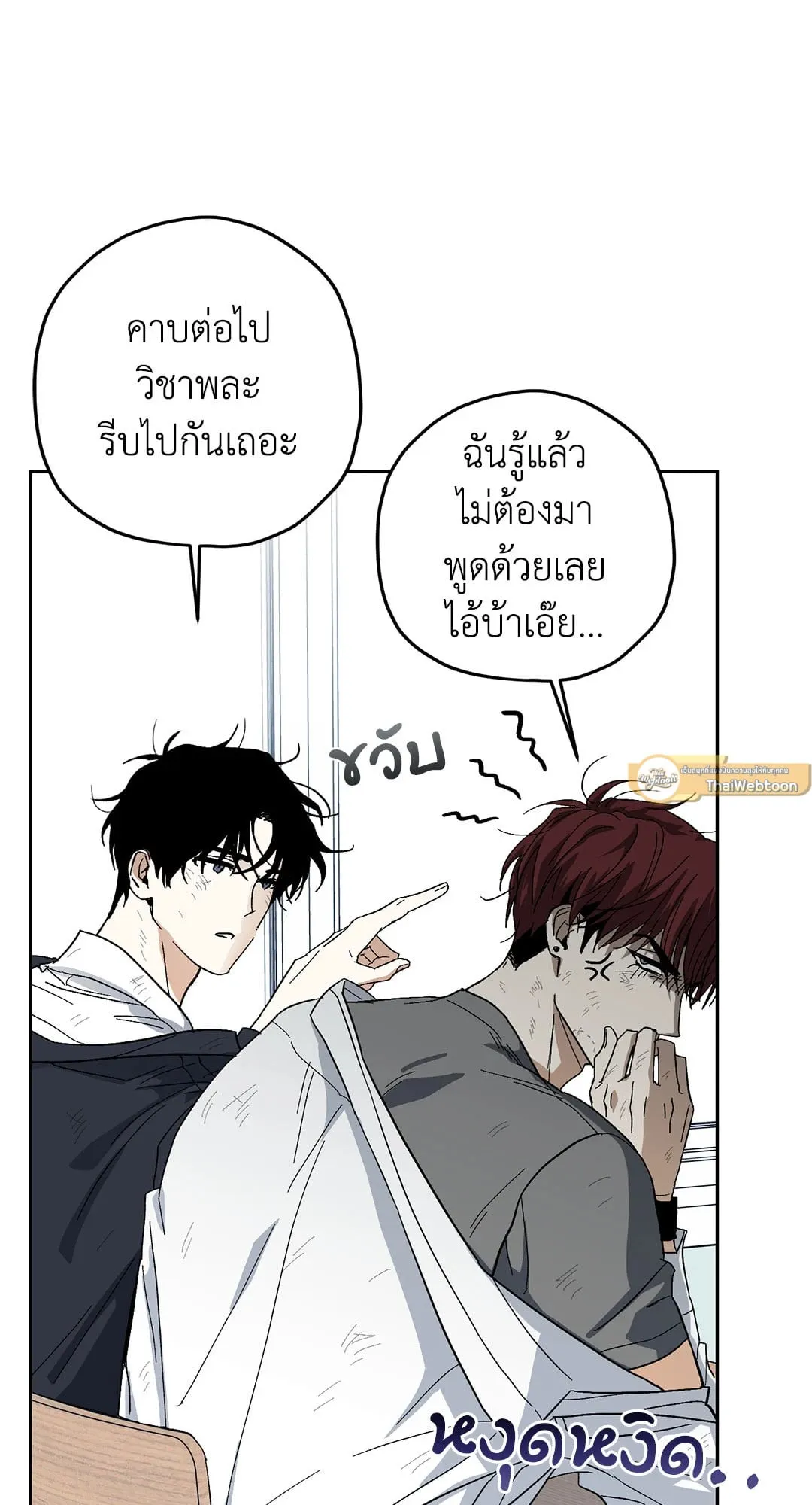 หลงกลเสือร้าย ตอนที่ 453