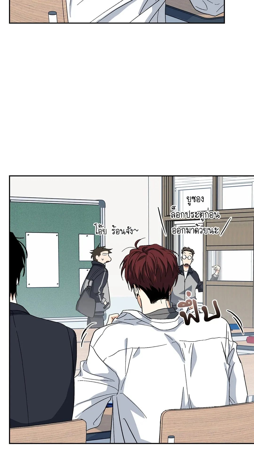 หลงกลเสือร้าย ตอนที่ 454