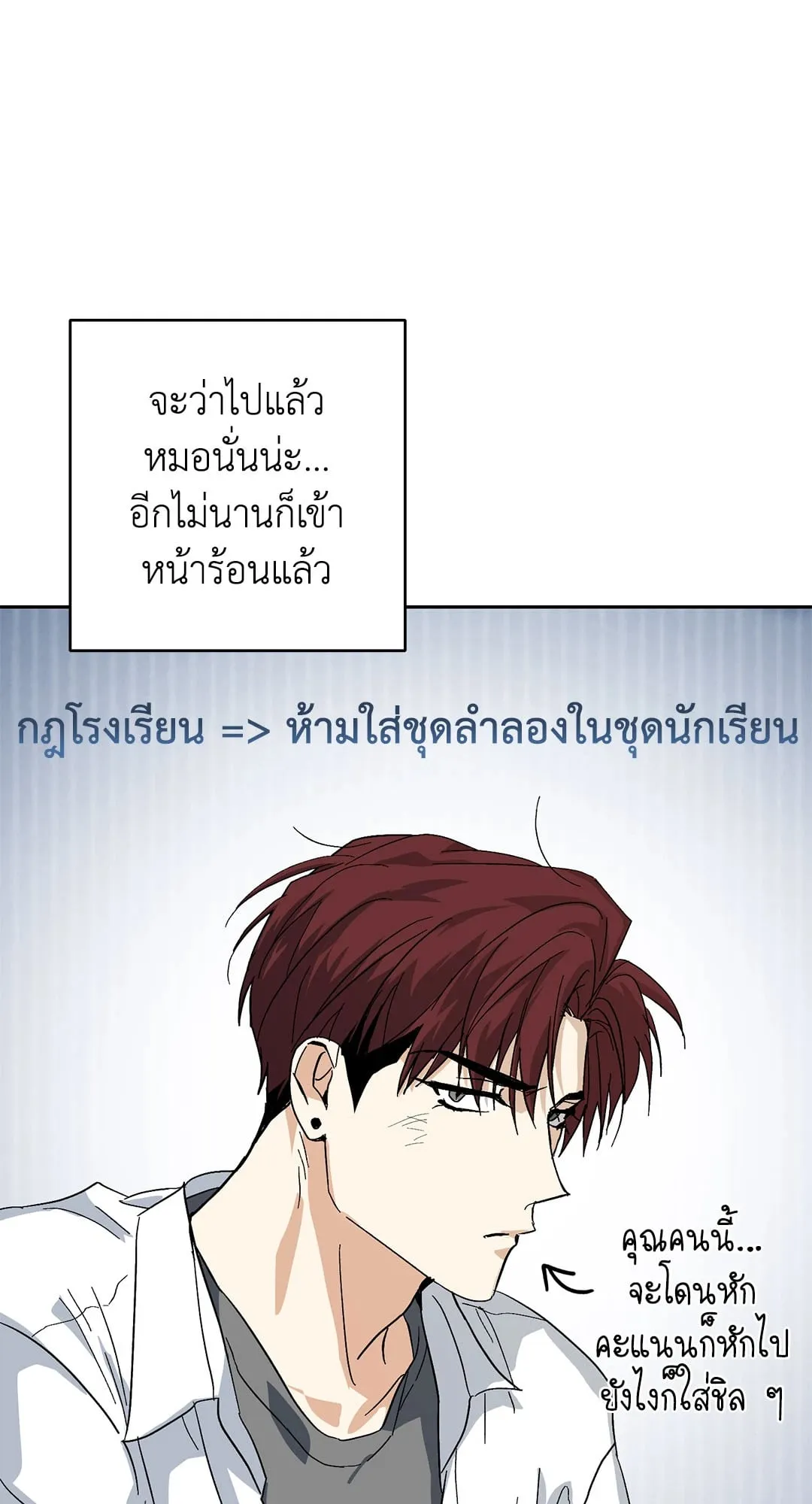 หลงกลเสือร้าย ตอนที่ 455