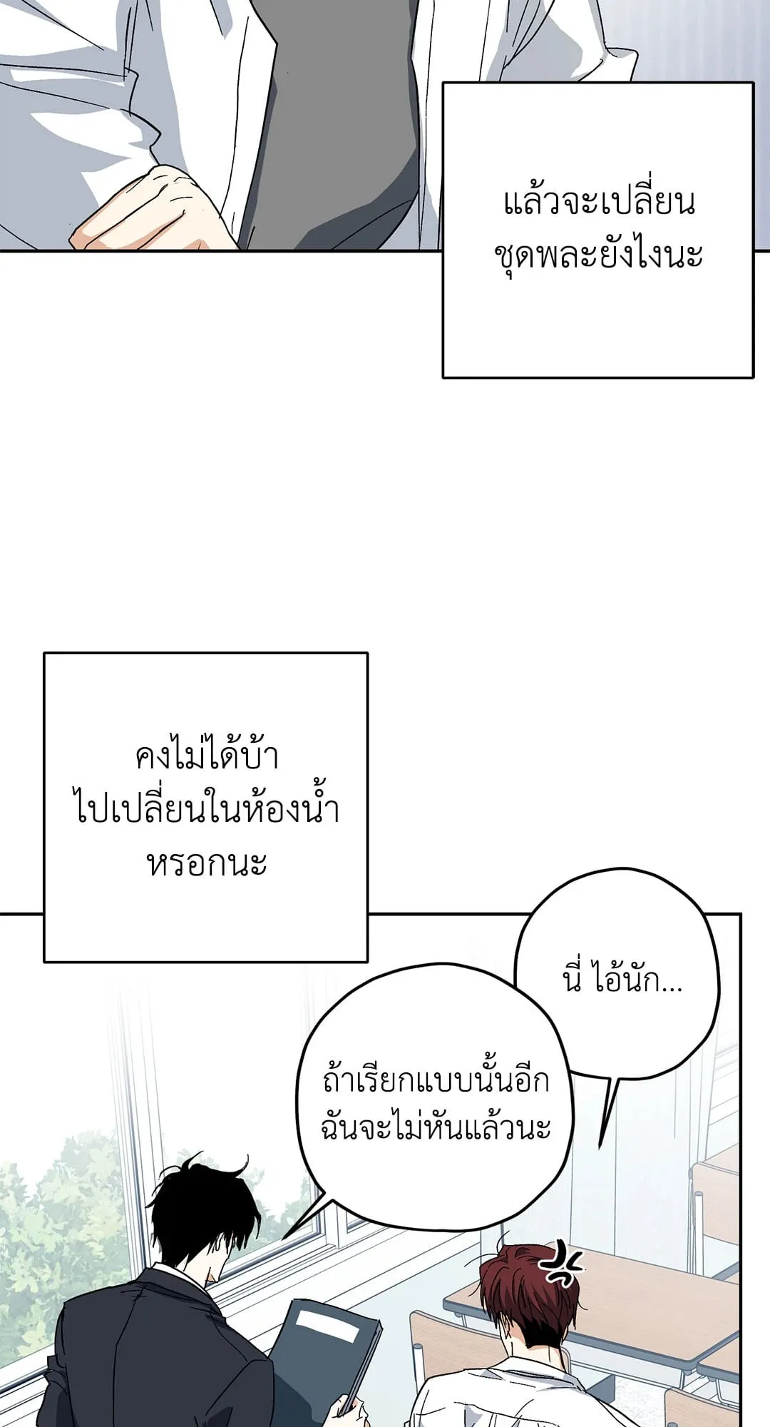 หลงกลเสือร้าย ตอนที่ 456