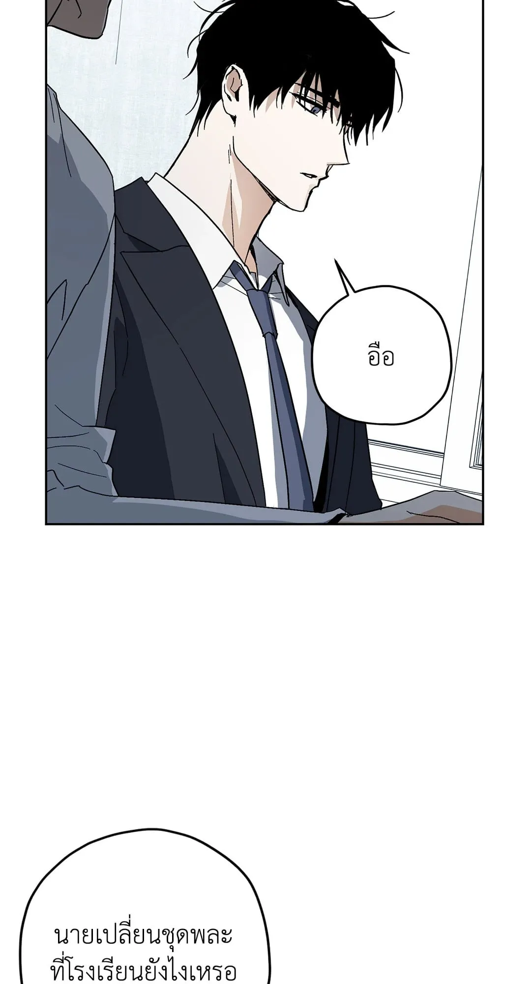 หลงกลเสือร้าย ตอนที่ 458