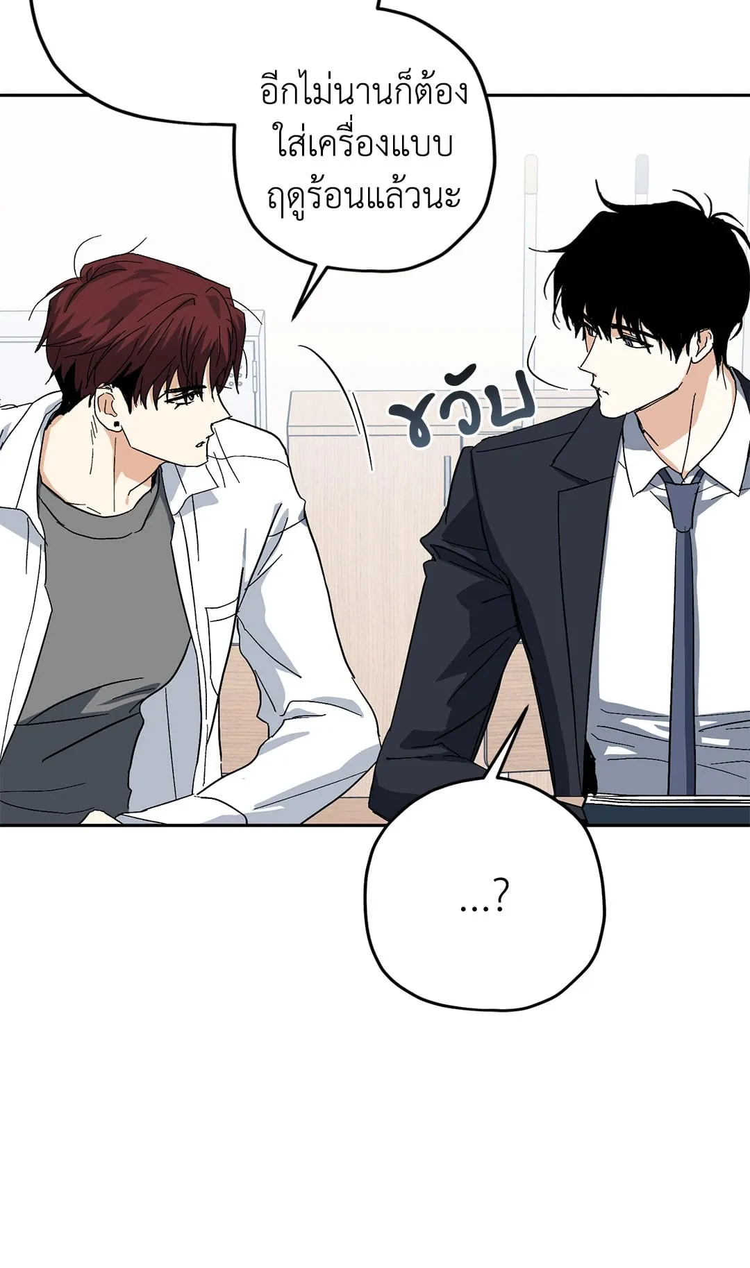 หลงกลเสือร้าย ตอนที่ 459