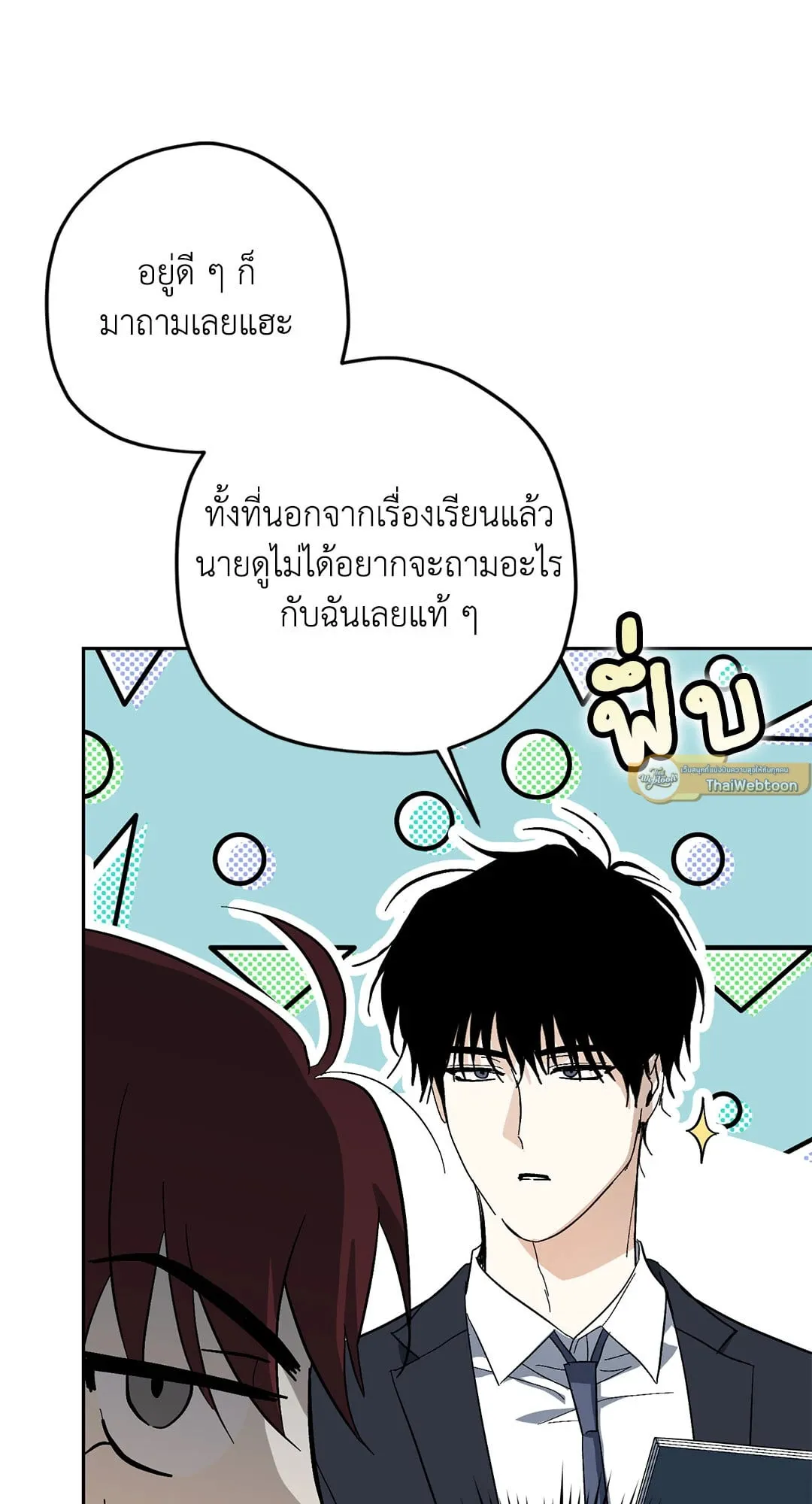 หลงกลเสือร้าย ตอนที่ 460